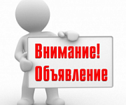 Вниманию собственников МКД ул. Красноармейская, д. 23 Вниманию собственников МКД ул. Красноармейская, д. 23
